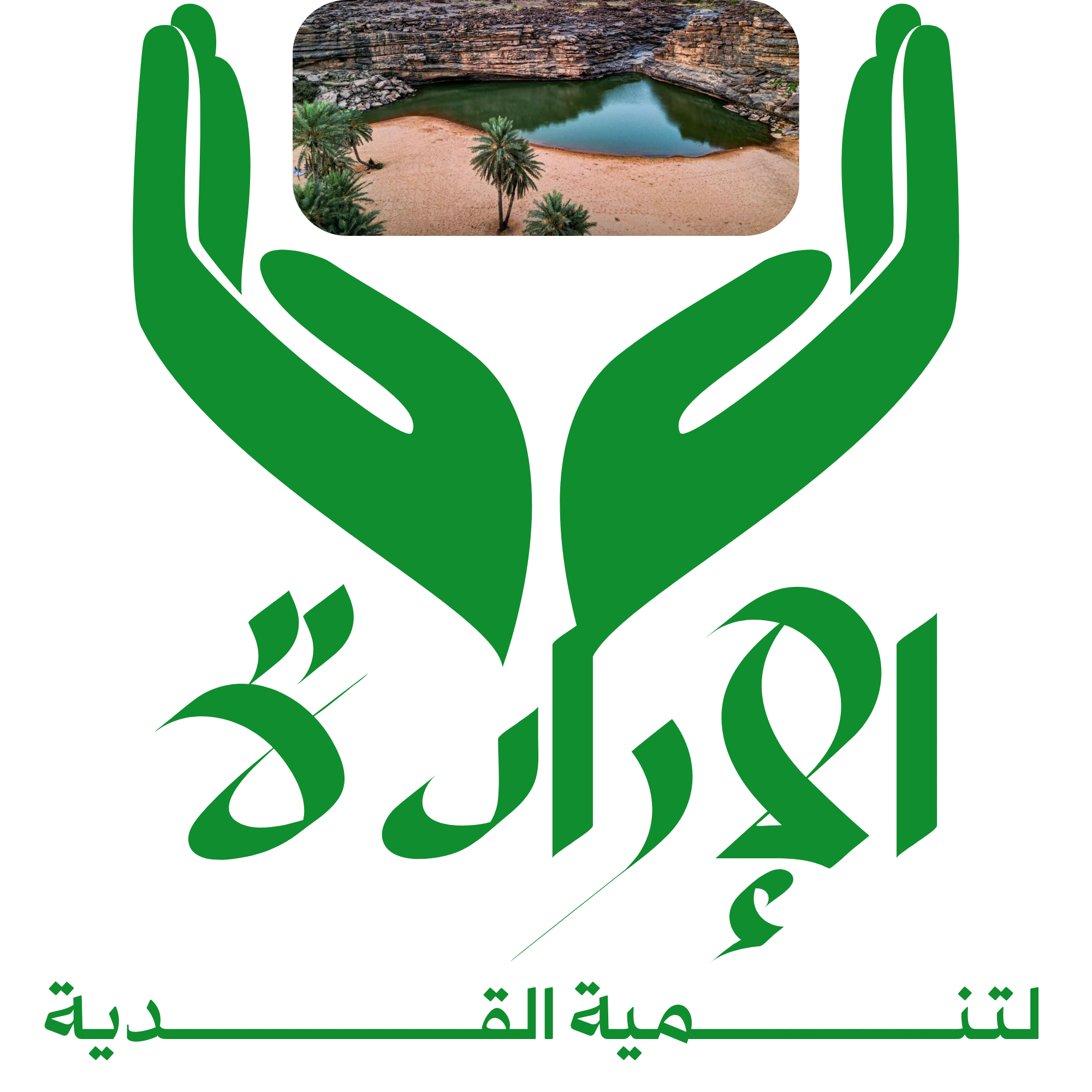 مجموعة الإرادة